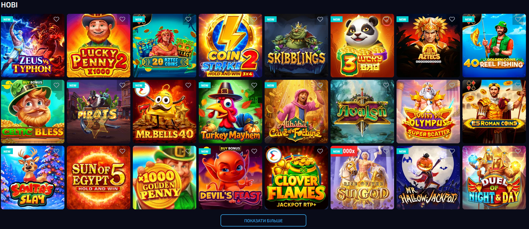 Нові ігри в розділі казино Аллвін