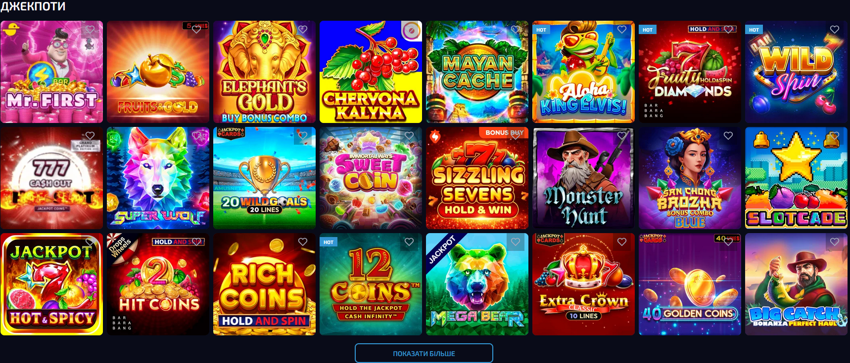 Джекпот-слоти Аллвін з великими виграшами