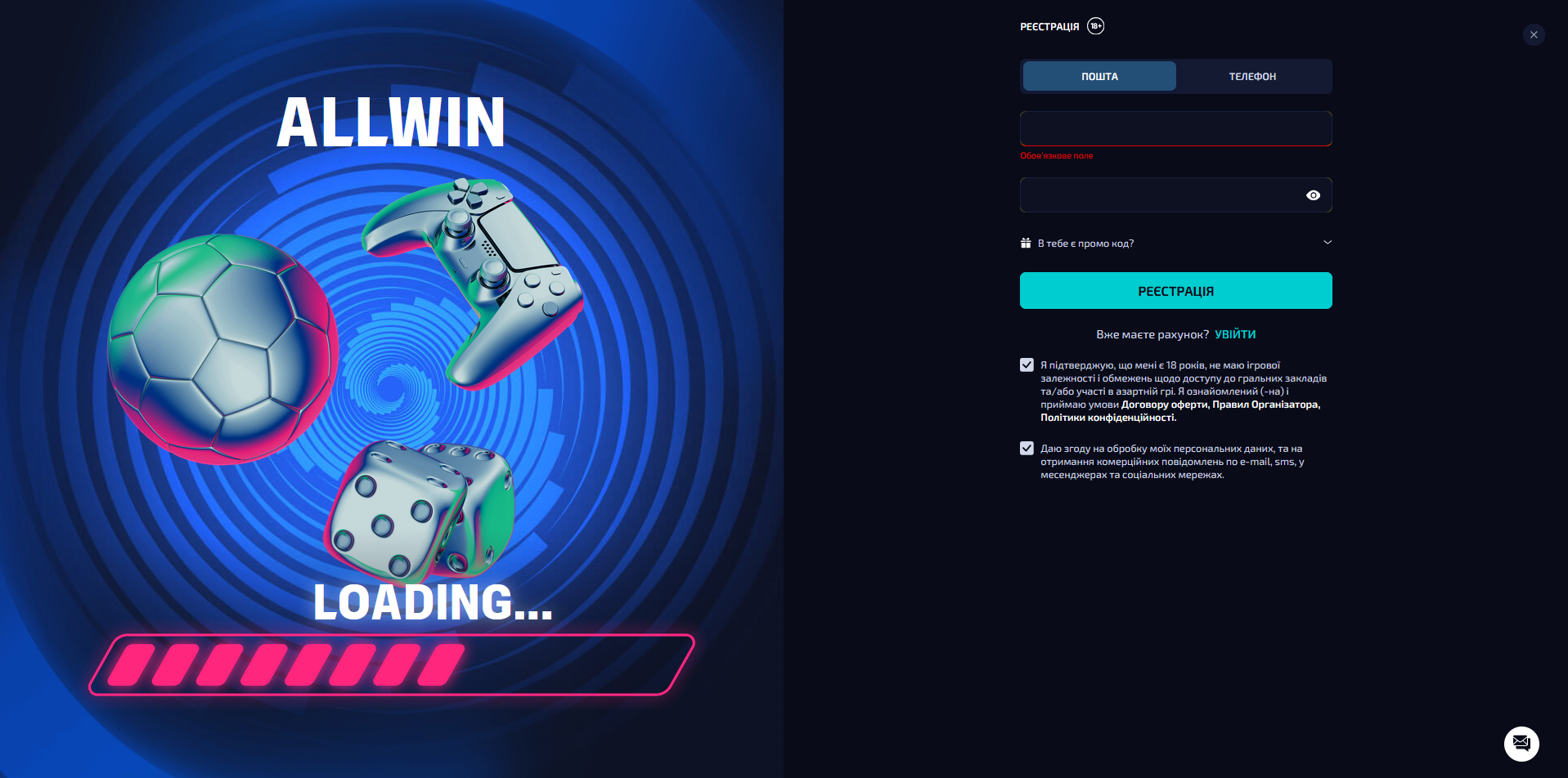 Реєстраційна форма на платформі All win