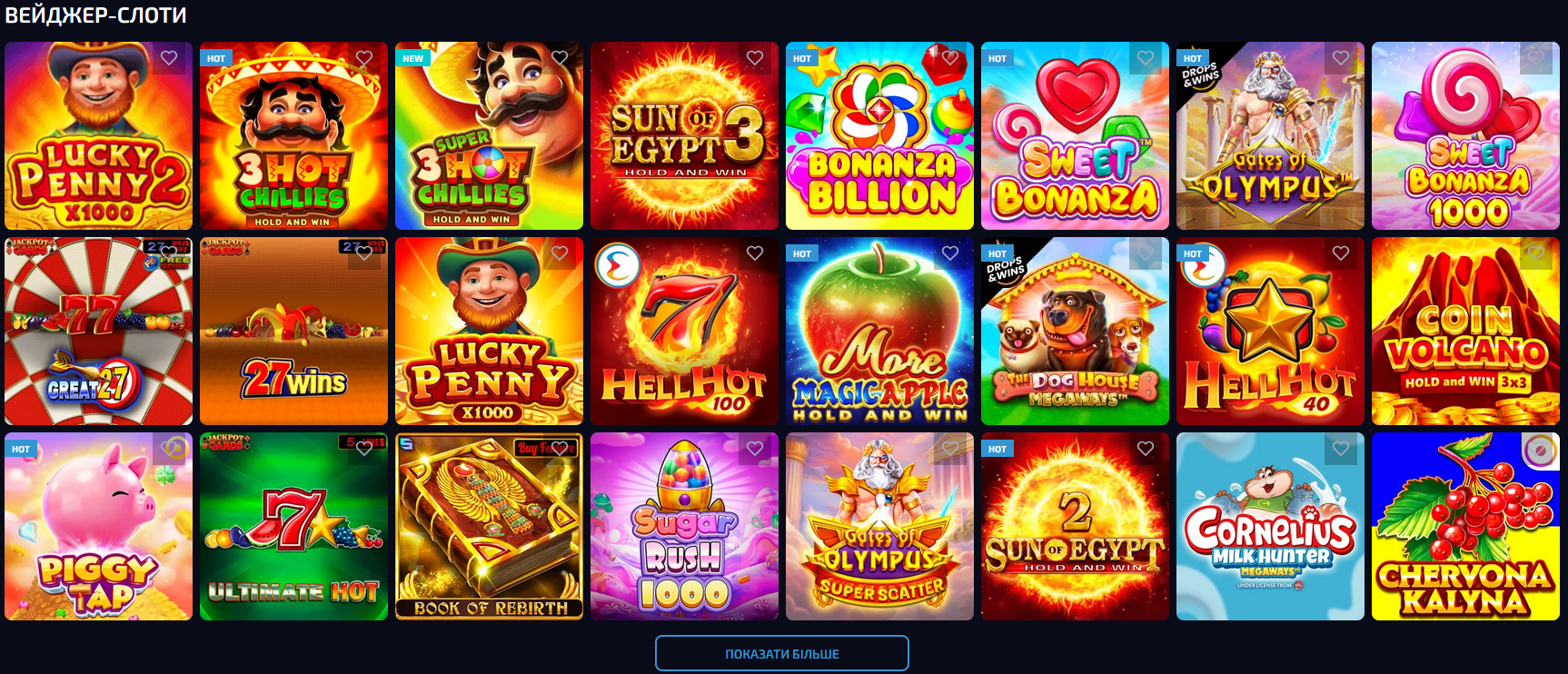 Вейджерні слоти Аллвін для відіграшу бонусів